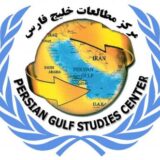 مرکز خلیج فارس