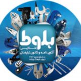 مجله ابزارویراق بلوط