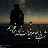 همین حوالی