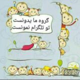 معرفی گروه دخترانه