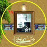 هیئت امام رضا ع