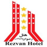 هتل رضوان خليج فارس