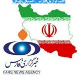 خبرگزاری فارس ـ استان تهران