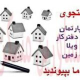 مشاورین مسکن گلکار