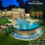 تهران املاک