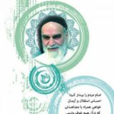 مدعیان آوای هور