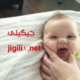 جیگیلی
