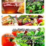 سبزیجات ارگانیک بابل