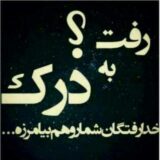 عاشقانه