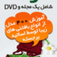 فروشگاه شاپ جت