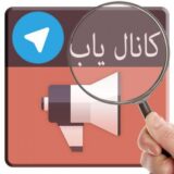 کانال یاب
