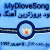 MyDloveSong