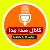 کانال صدا مدا