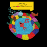 حوض گرافیک