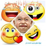 جوک و عکس ناب داغ توپ