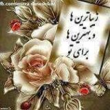 ❤ بهترینها ❤