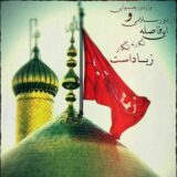 اشعار مذهبی