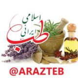 طب ایرانی اسلامی