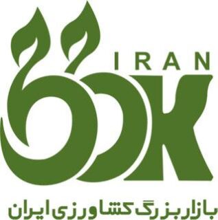 بازار بزرگ کشاورزی ایران