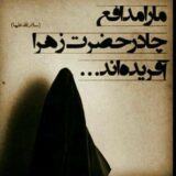 دختر چادری ها