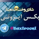جک کلیپ وویس