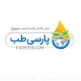 پارسی طب پاپریکا