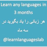 آموزش زبان های زنده