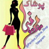 لباس پرنیا