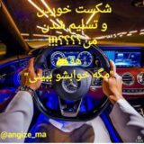 کپسول انگیزه