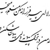 ادب پارسی