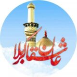 عاشقان کربلا