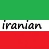 تفریحی ایرانیان