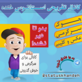 استاتوس خنده