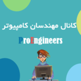 مهندسان کامپیوتر