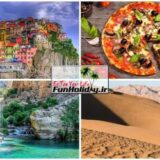 جاذبه های گردشگری