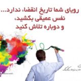 راه های موفقیت در فروش