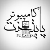 ☣ Pc Capital ☣