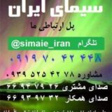 آژانس مسافرتی سیمای