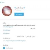 مهبانگ گوهر