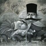 کانال متفاوت اکسیر