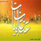 عتبات عالیات