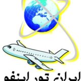 ایران تور اینفو