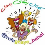 رفقای باحال