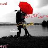 ♥عاشقانه♥