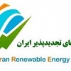 انجمن انرژی های تجدیدپذیر