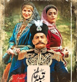 سریال ایرانی جدید
