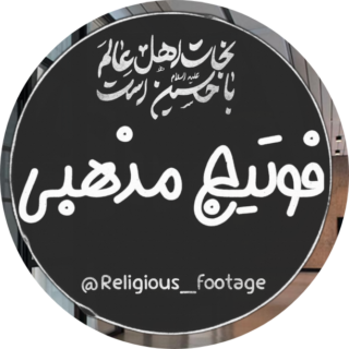 ◾فوتیج مذهبی | Religious footage 🎥📷◾