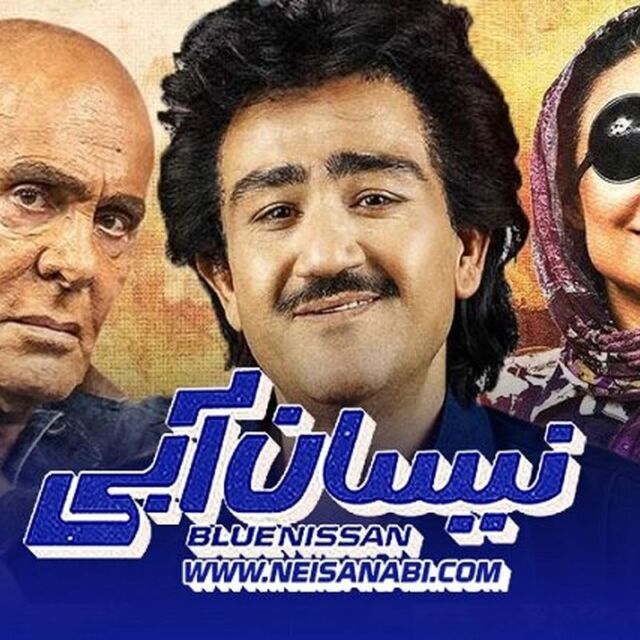 نیسان آبی 2 - کانال تلگرام | تلگرام جو