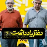 کانال فیلم و سریال ایرانی اورجینال