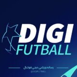 دیجی فوتبال | Digi Futball